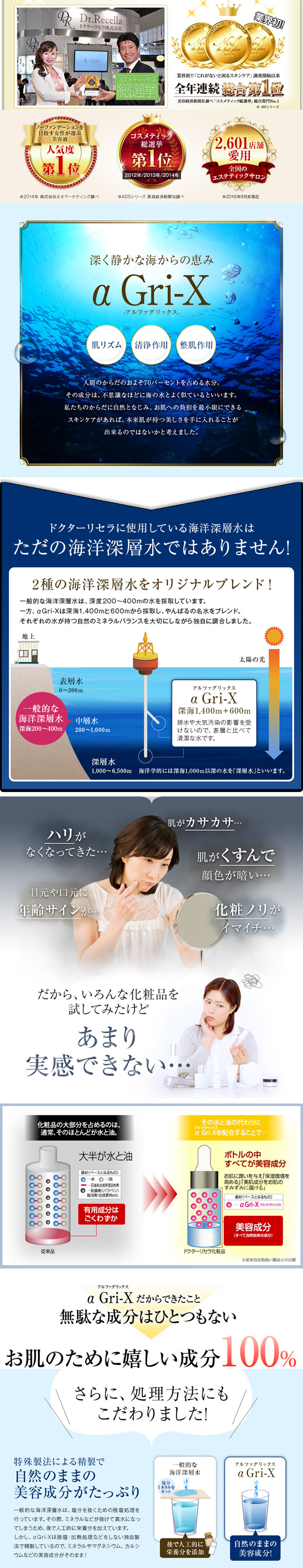 アクアコース α Gri-X