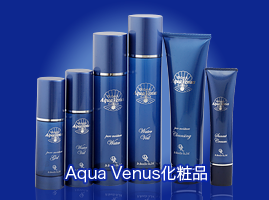 AquaVenus化粧品