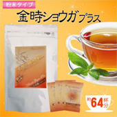 ショウガシリーズ