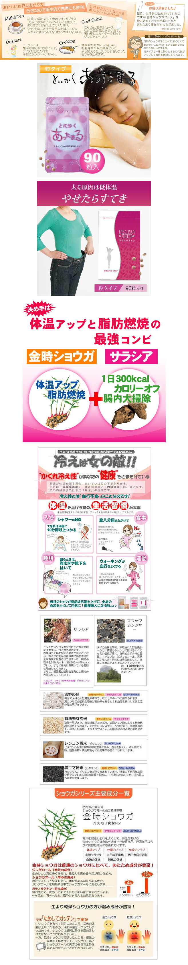 ショウガシリーズ